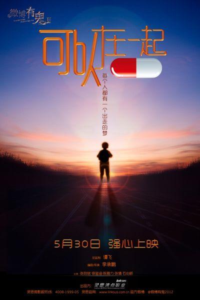 做假道路运输从业资格证